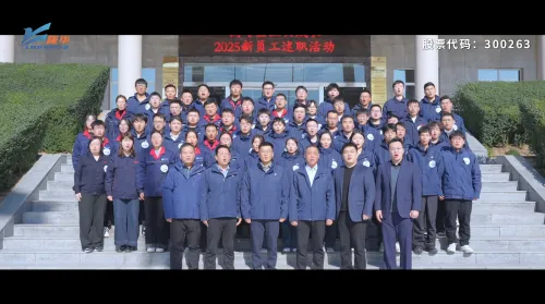 “我与企业共成长”798790百万文字论坛-798790论坛开奖历史记录-百万综合文字论文798790-798790百万文字论坛开奖结果-798790百万文字论坛资料特色-500608百万文字论坛浏览器安装-500505百万文字论坛资料转载集团组织开展2025新员工述职活动，隆华新势力，携手创未来！