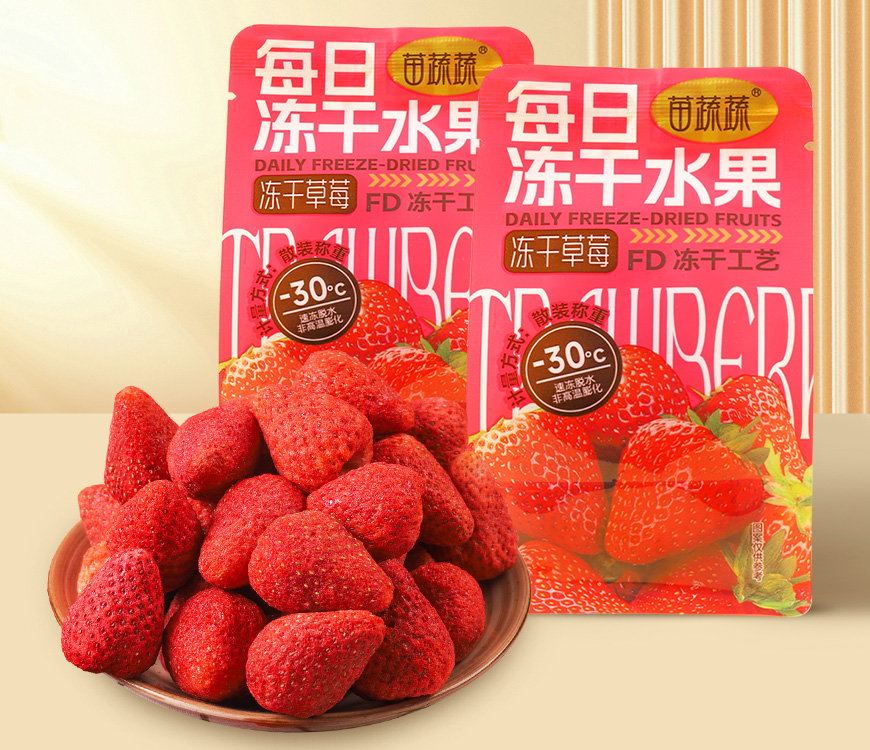 冻干草莓果蔬脆出口