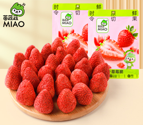 冻干草莓脆果蔬脆