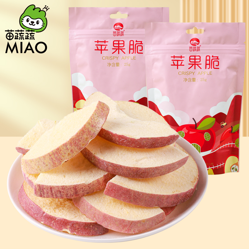 冻干苹果